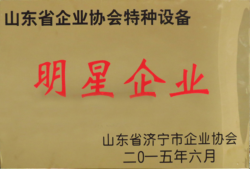 榮譽